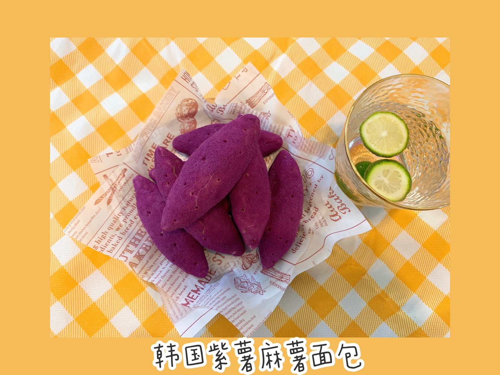 不用发酵 🔥火爆韩国ins紫薯麻薯面包的做法