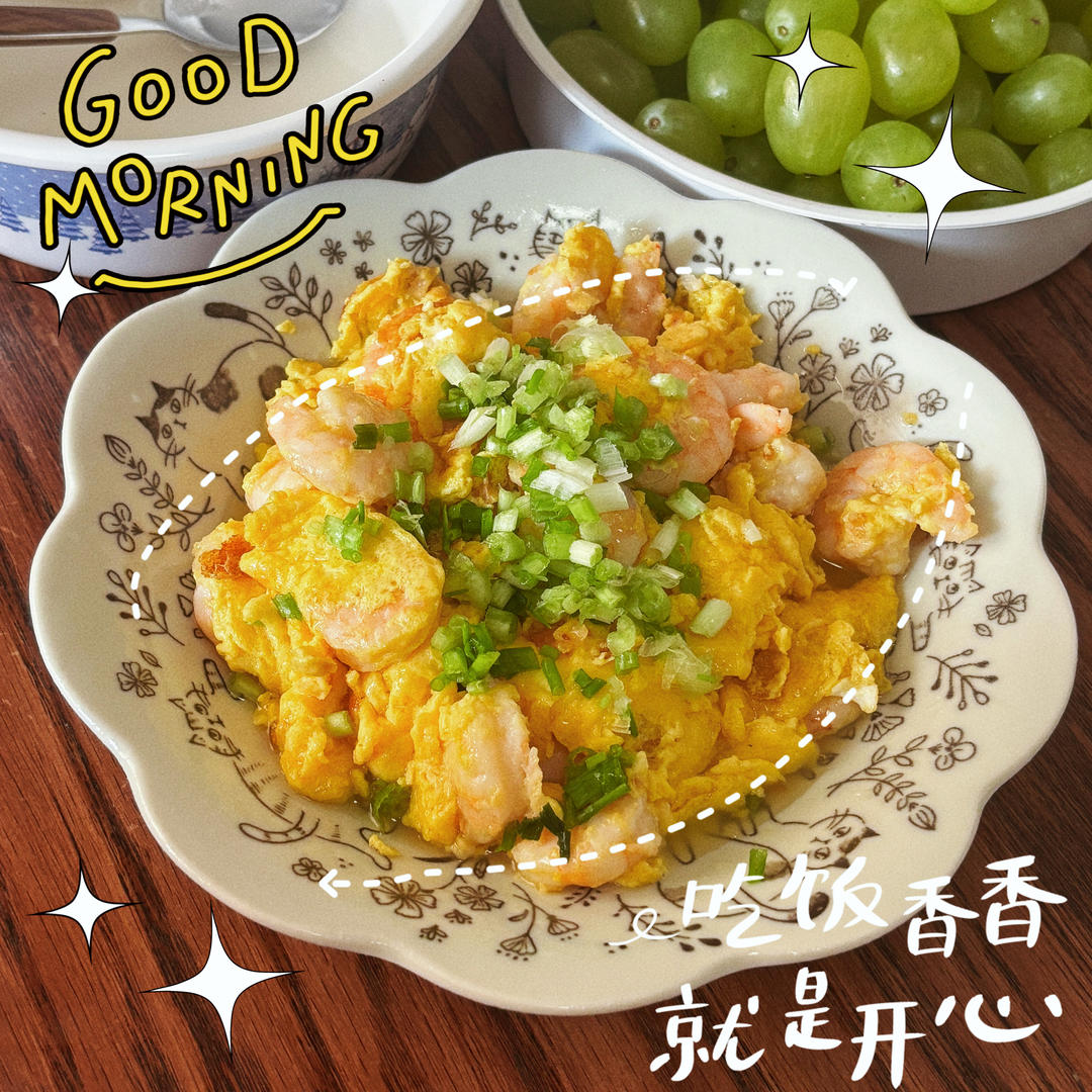 虾仁滑蛋
