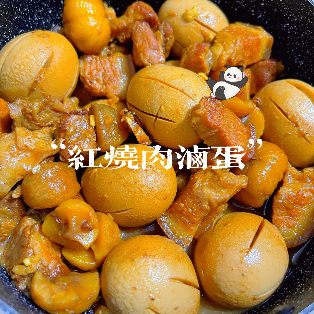 红烧肉卤蛋