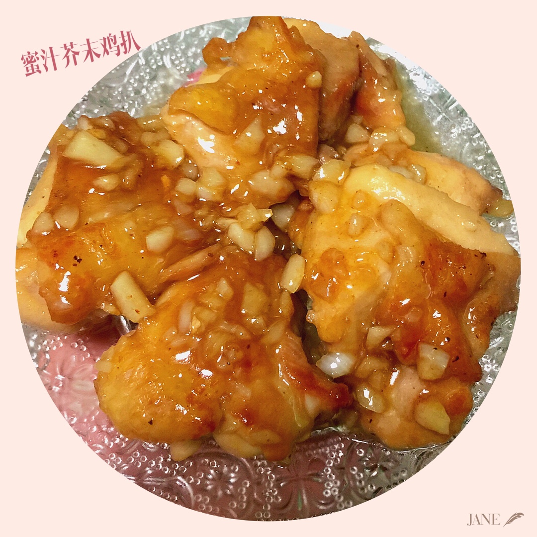 蜜汁蒜香鸡
