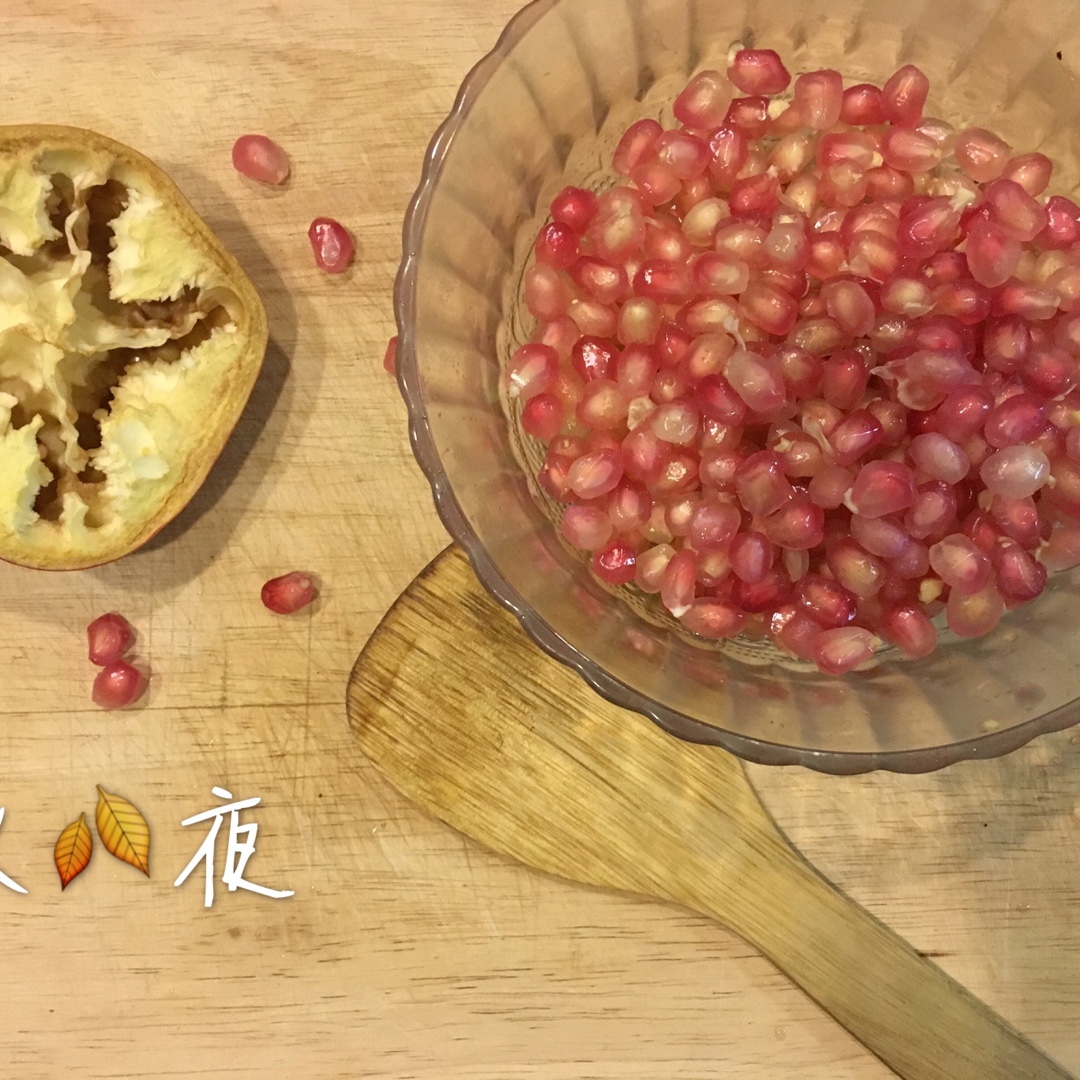 史上最强剥石榴法
