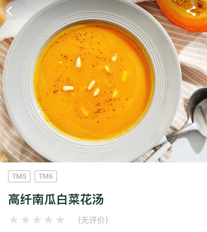高纤南瓜白菜花汤的做法步骤图 怎么做好吃 大小飞菲 19 下厨房 高纤南瓜白菜花汤的做法步骤图 怎么做好吃 大小飞菲 19 下厨房