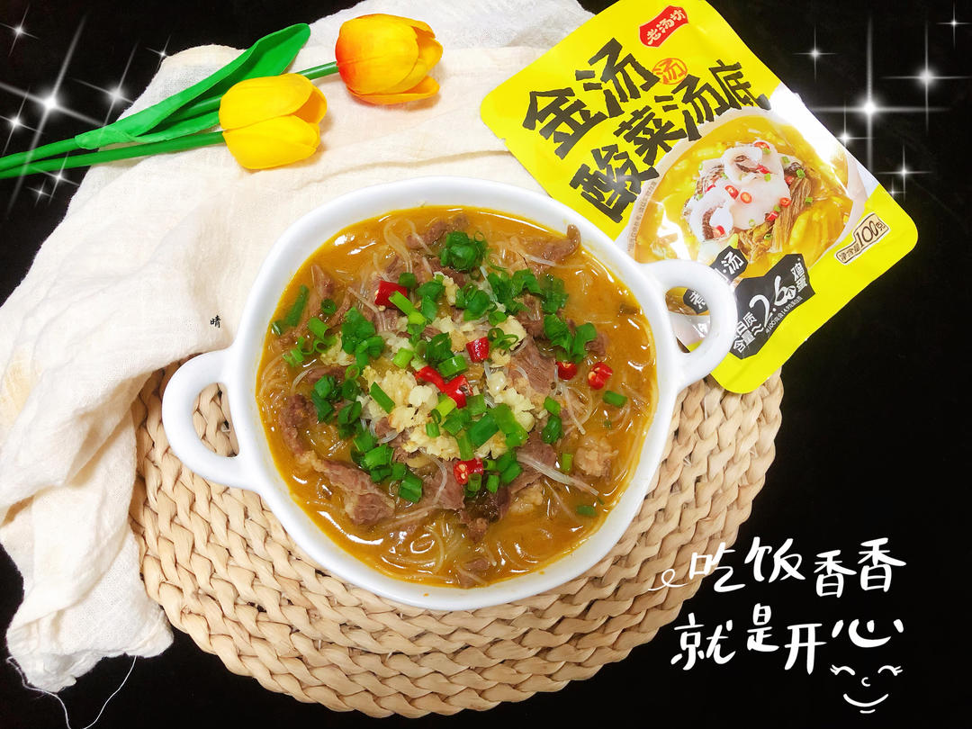 10分钟封神菜！金汤酸菜粉丝牛肉，酸辣暴击 汤底舔盘