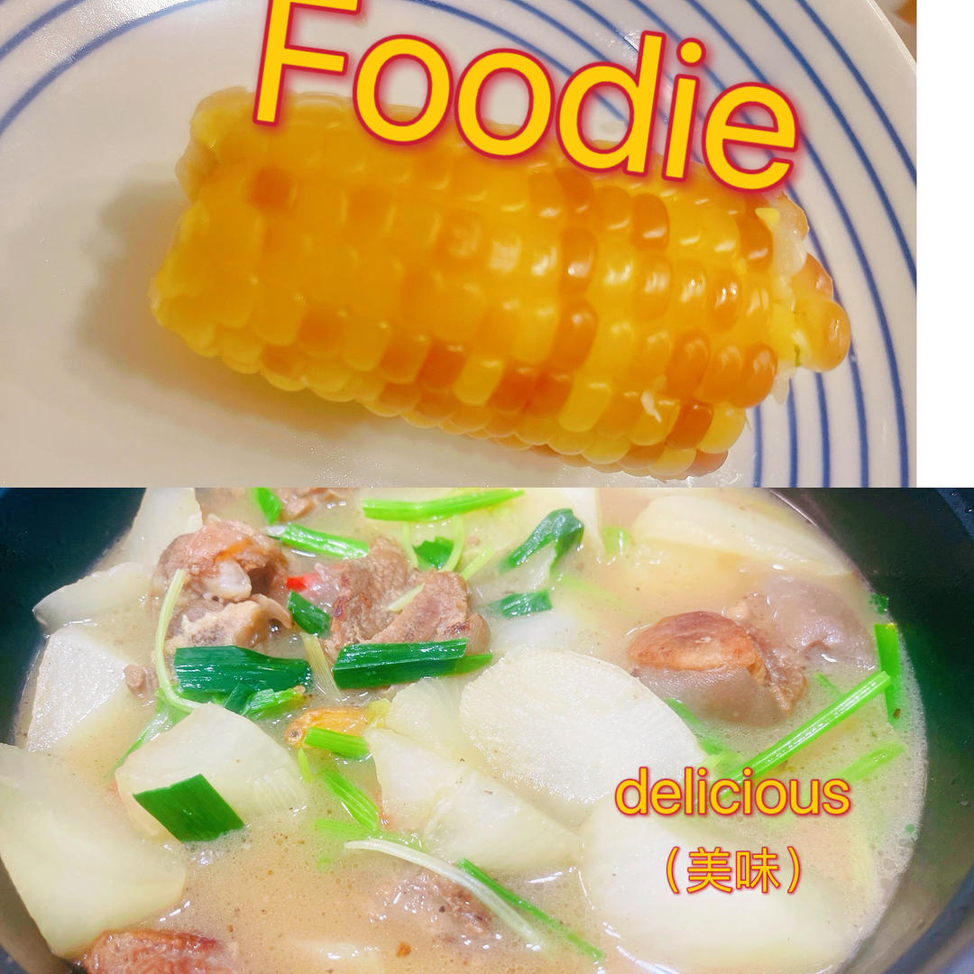 羊肉炖白萝卜