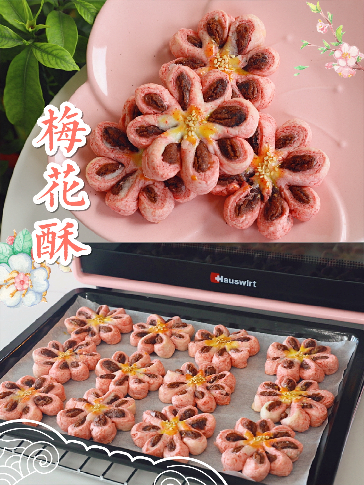 梅花酥|酥饼礼盒中最美的那一个！的做法