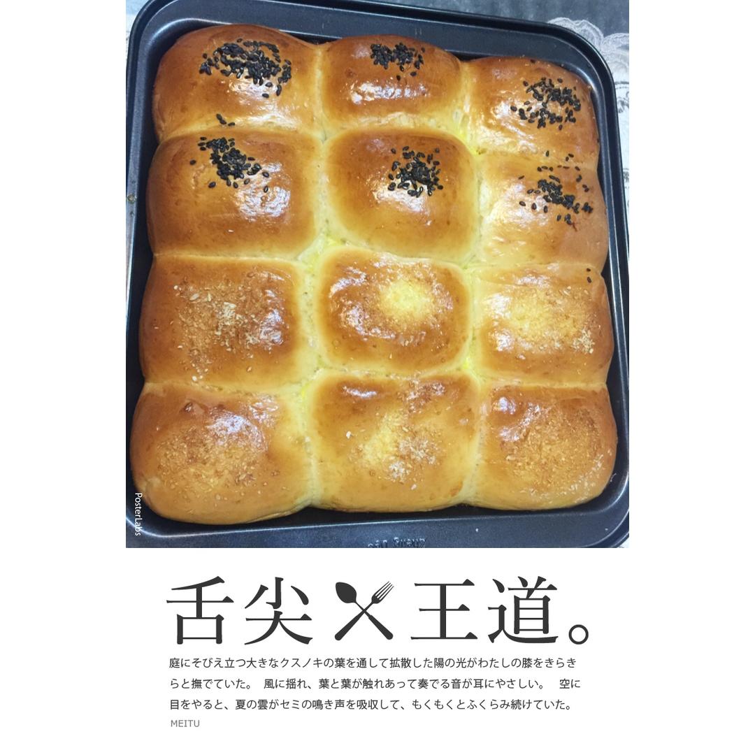 肉松餐包