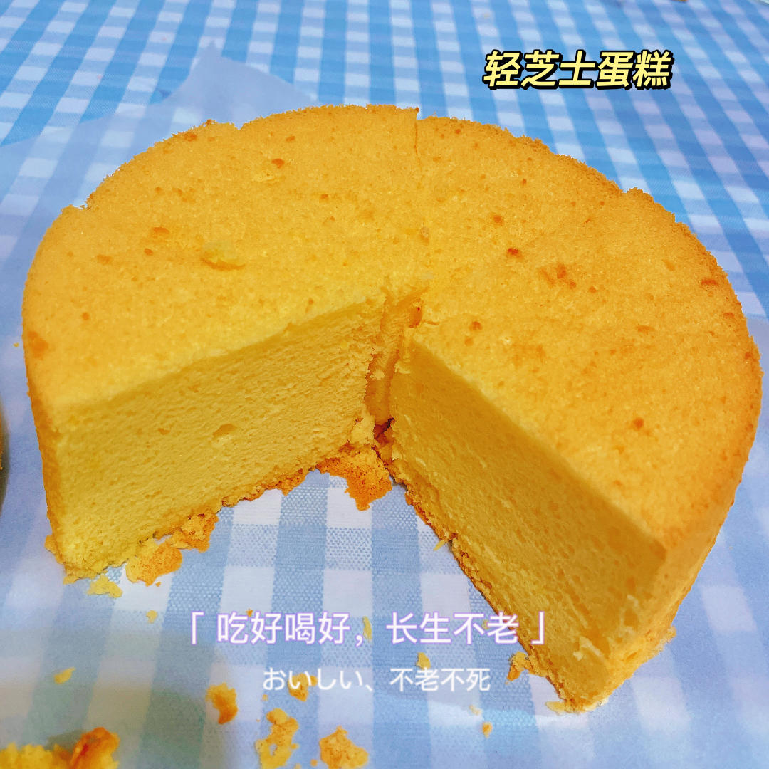 零失败| 6寸轻芝士蛋糕