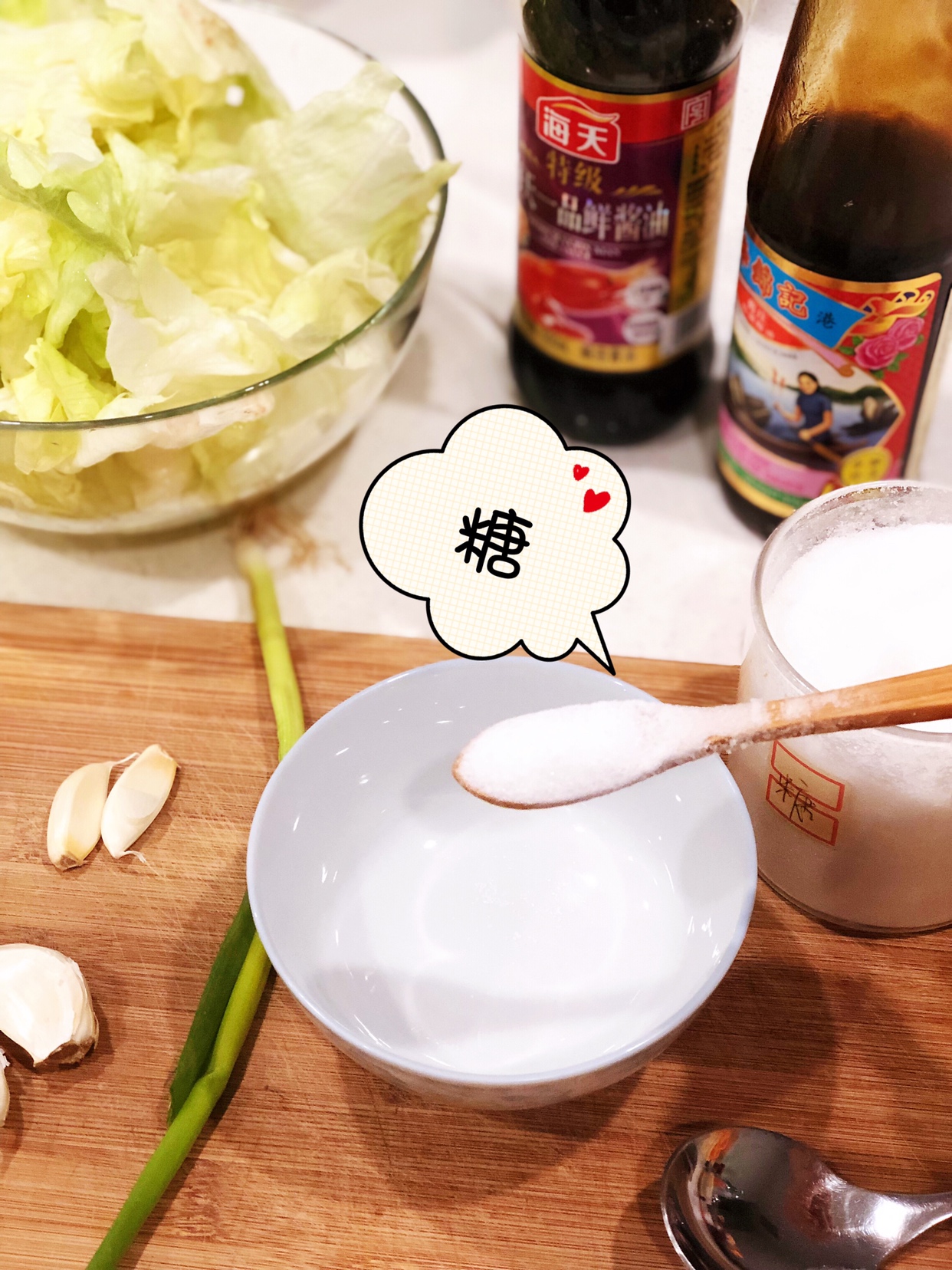 蚝油生菜🥬（瞎琢磨出来的好吃😋）的做法 步骤2