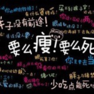 ARIEL要瘦瘦瘦