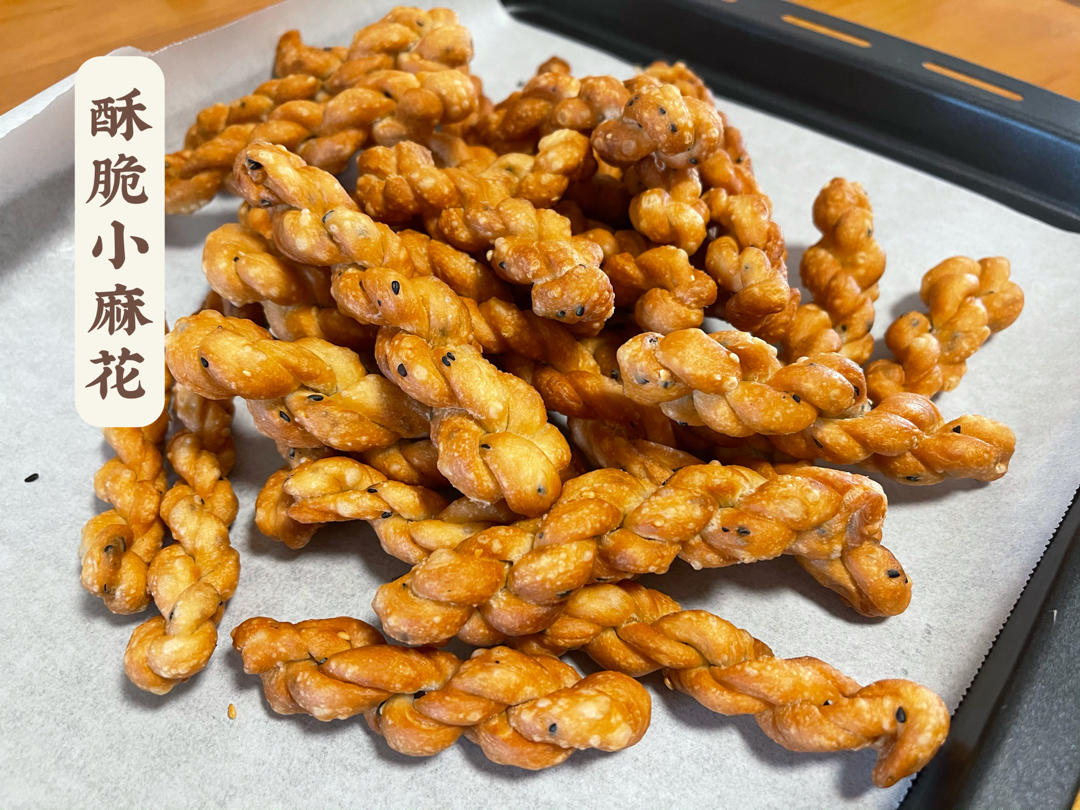 酥脆咸味小麻花