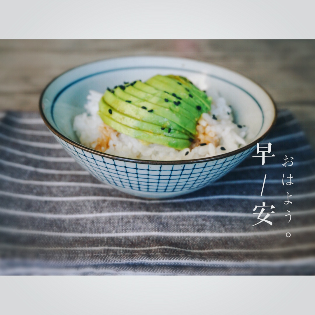 牛油果拌饭