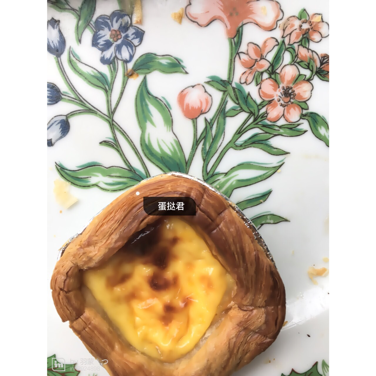 不加淡奶油蛋挞