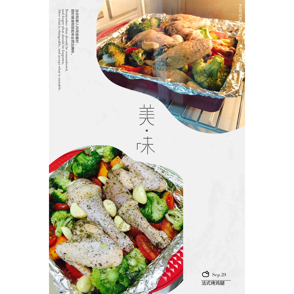 【法式烤鸡腿】