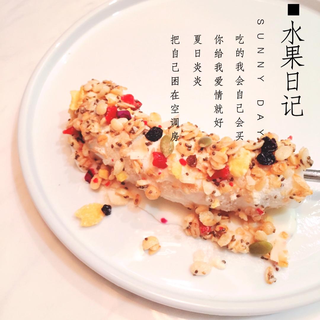 口感超赞的香蕉雪糕
