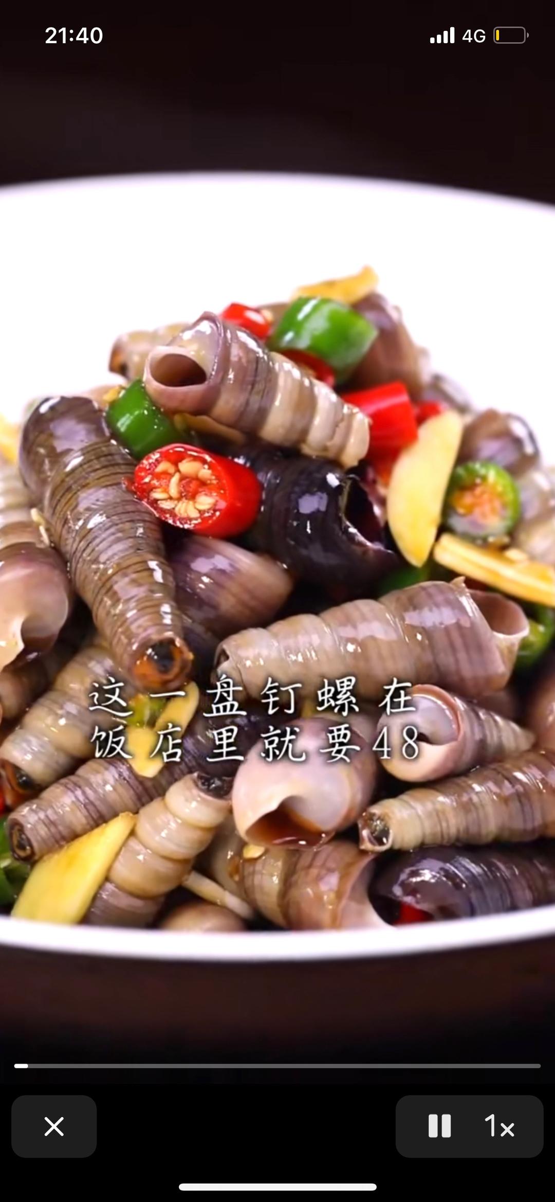 麻辣鲜露70克水70克香油3克辣椒油10克白糖40克椒麻油8克椒麻钉螺的