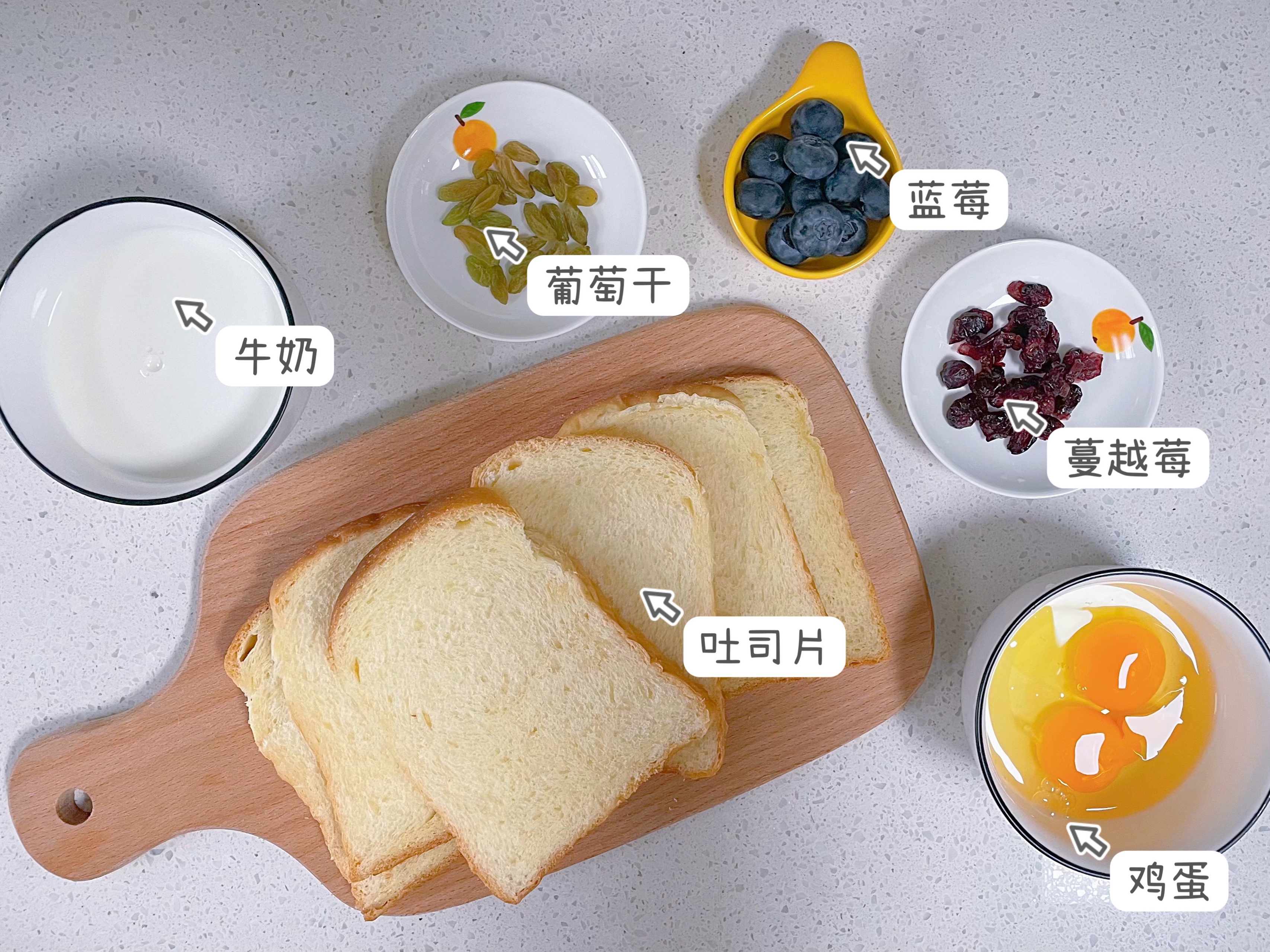 🔥简单又快手早餐× 奶香浓郁的蛋奶烤吐司🍞的做法 步骤1