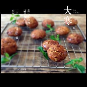 红枣红糖核桃饼干的做法 步骤9