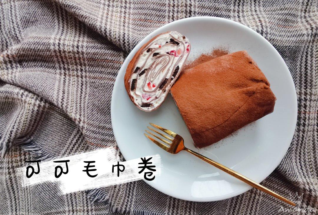 可可奥利奥毛巾卷