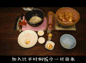 杏鲍菇鸡腿焖饭的做法 步骤4