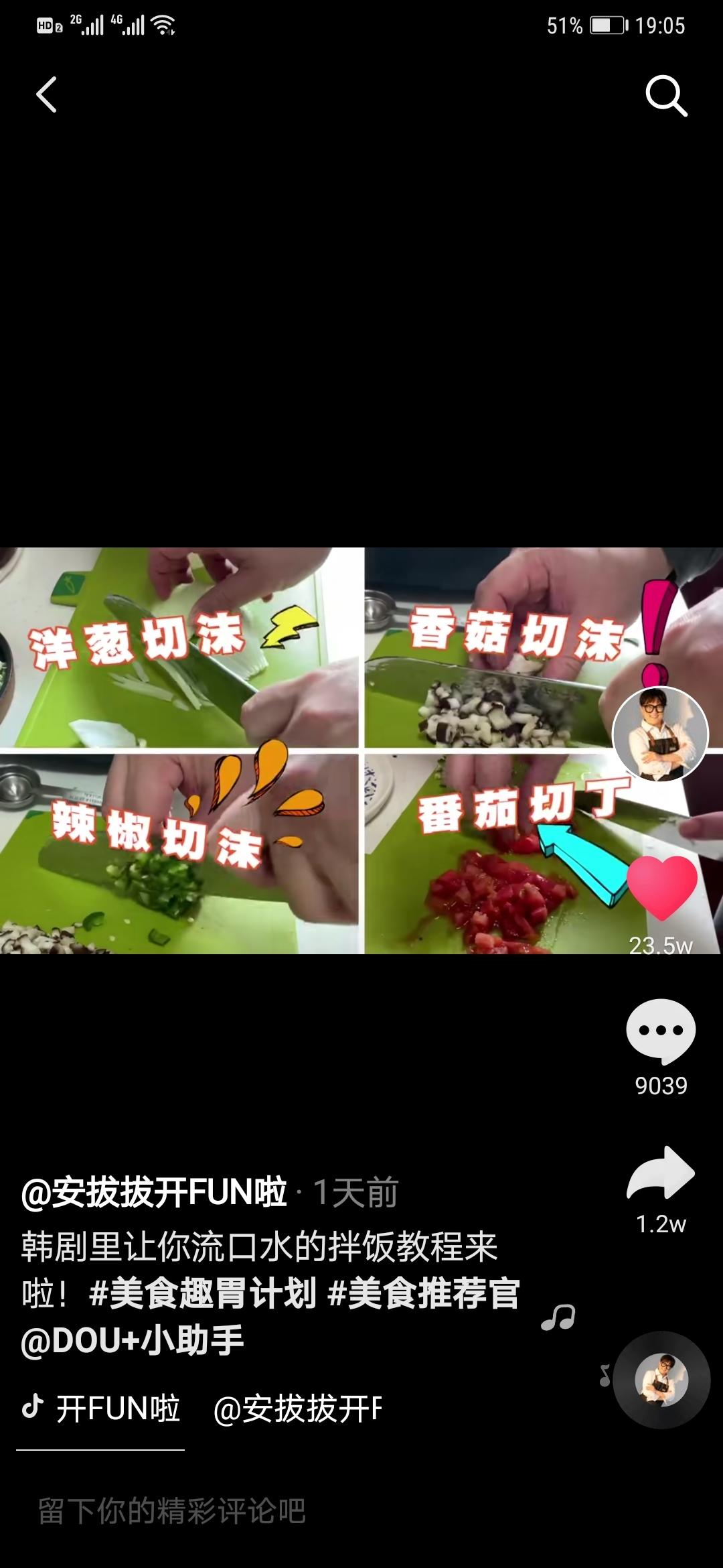 比加雪碧更好吃的韩式拌饭酱的做法 步骤2