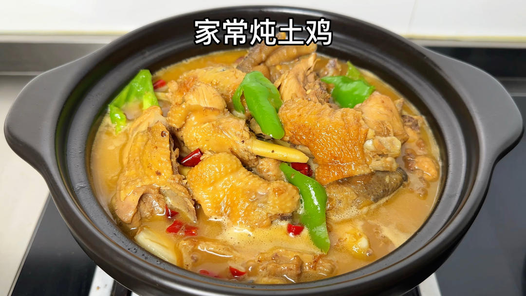 河南特色炖土鸡做法，汤鲜肉嫩，寓意着过年吃年鸡，吉祥如意