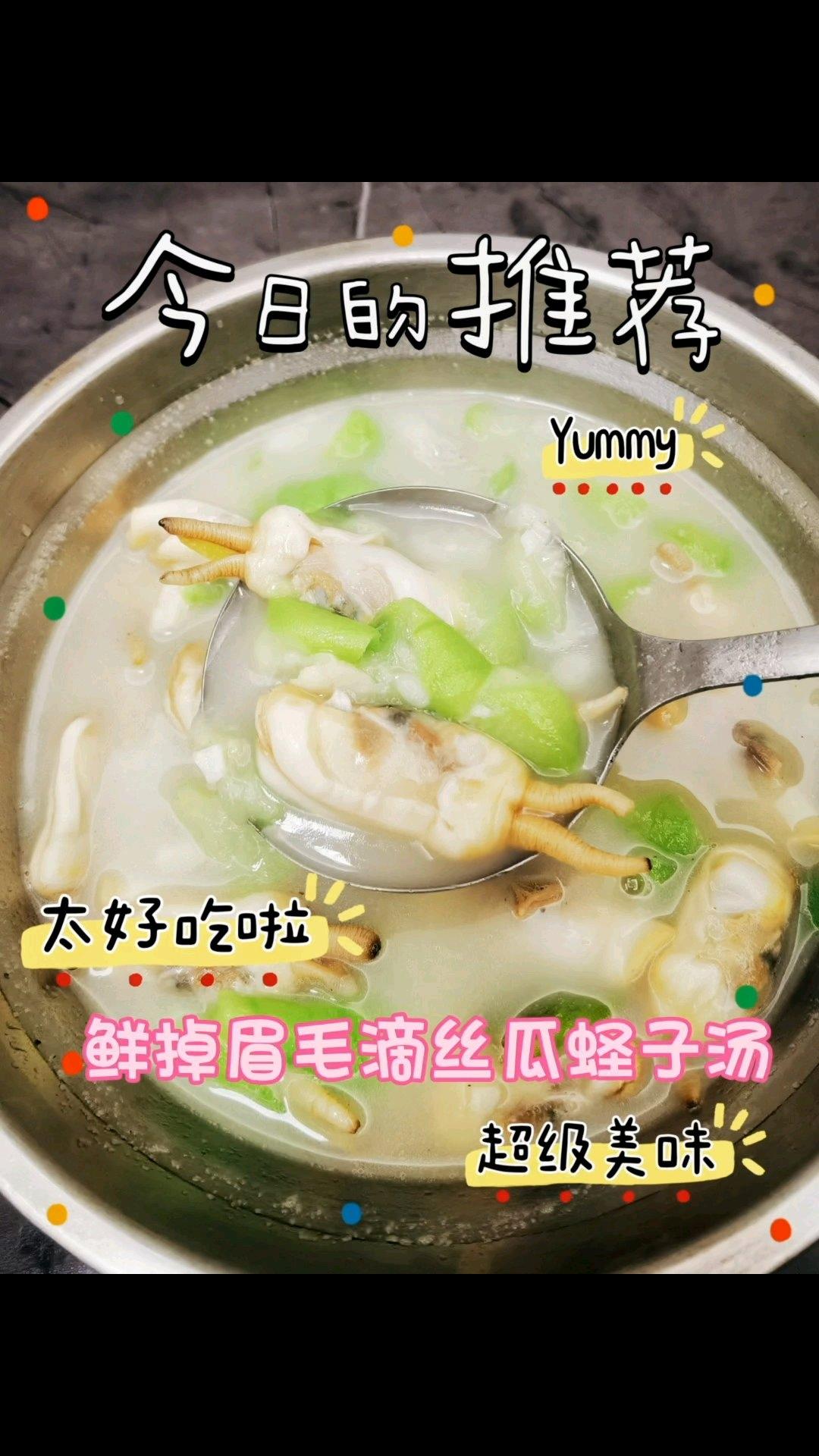 答应我，一定要试下丝瓜蛏子汤，太鲜美啦！！！