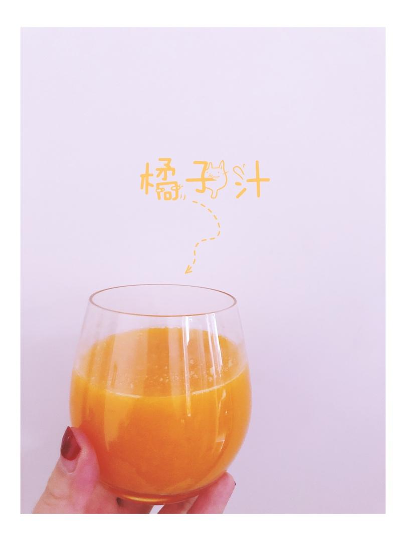橘子汁