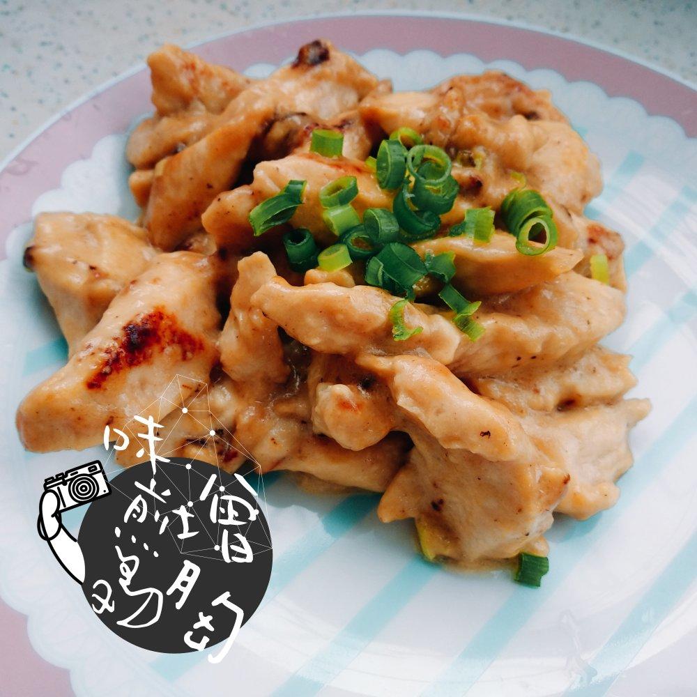 味噌嫩鸡胸