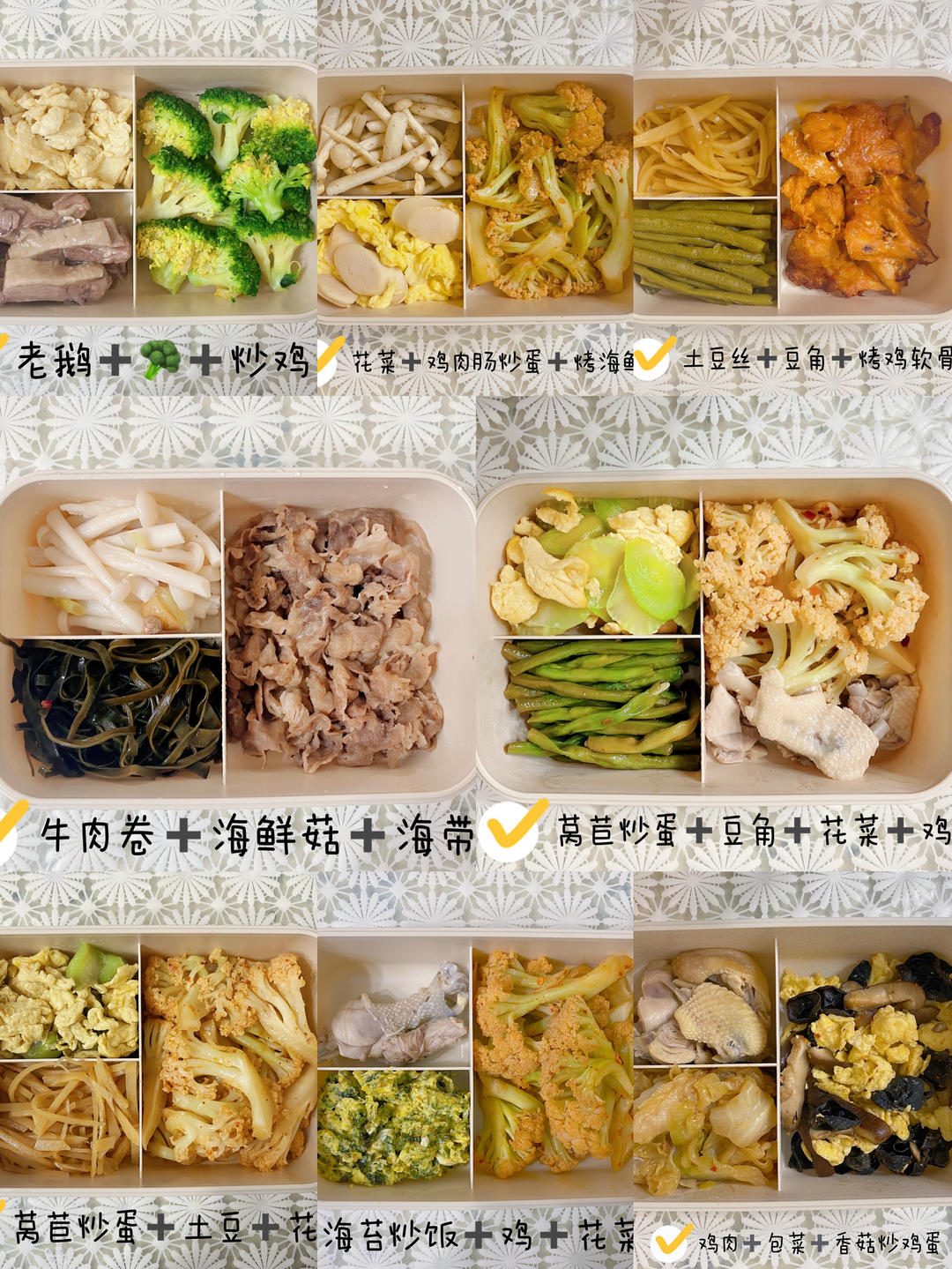减脂便当合辑（更新中）