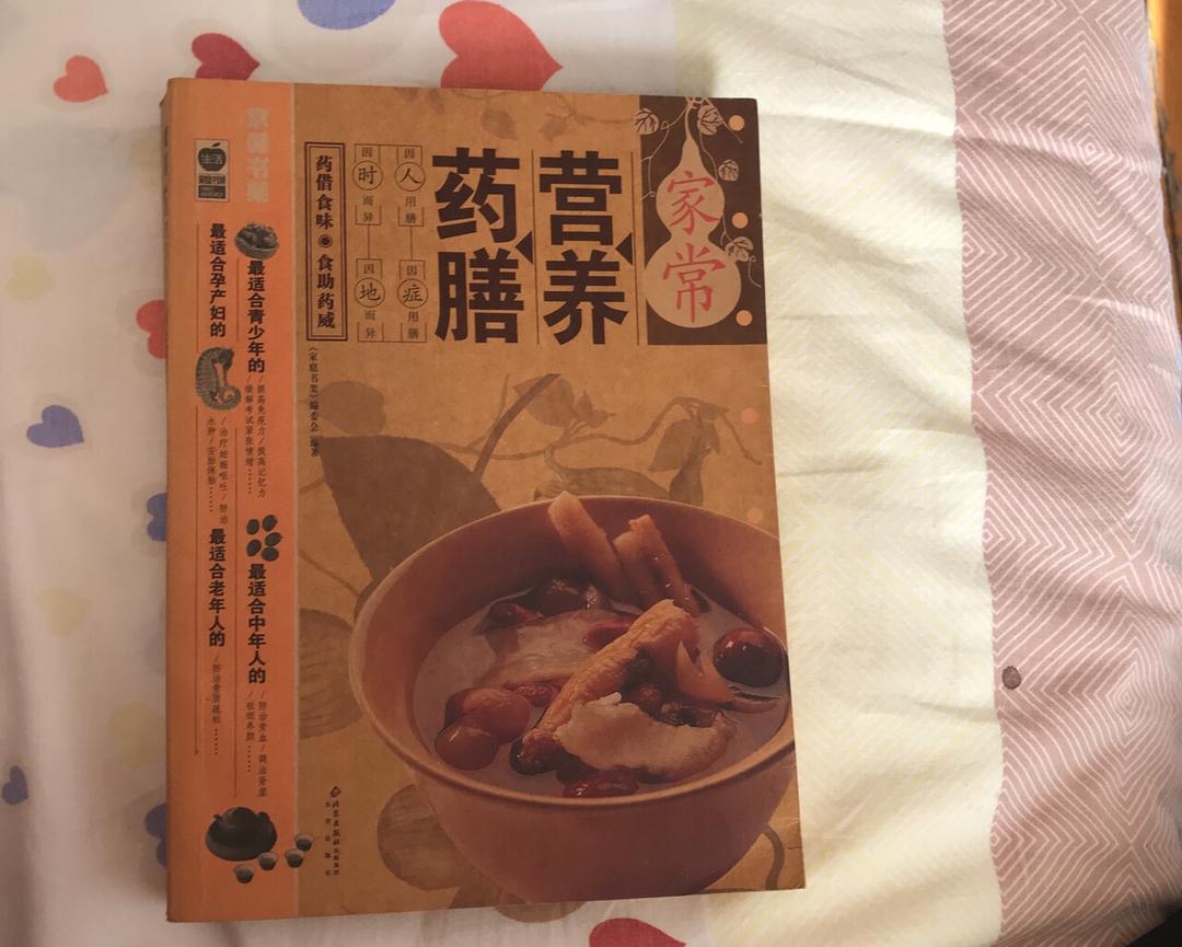防治贫血的药膳（摘录）的做法