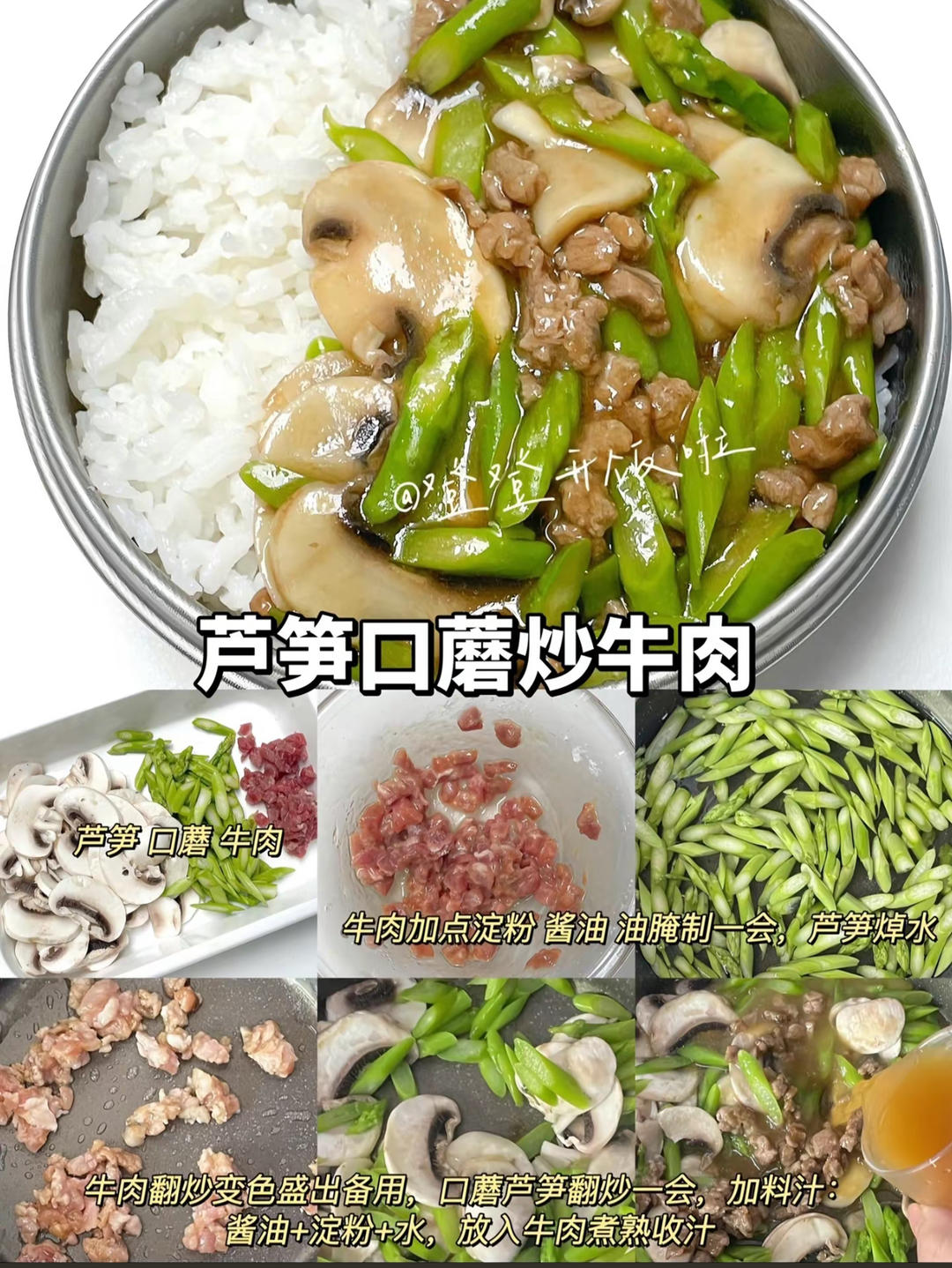 宝宝烩饭的做法 步骤6