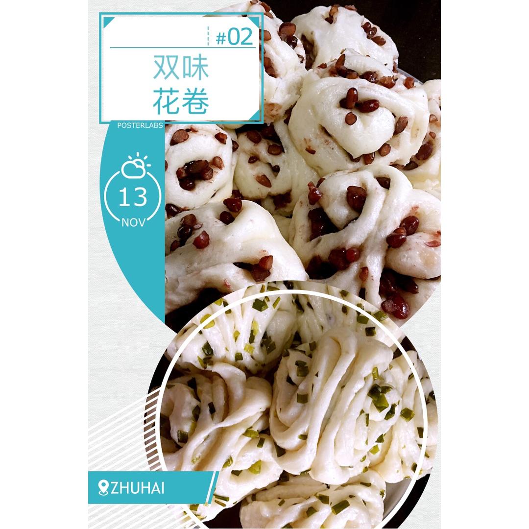 香葱花卷*南瓜千层饼
