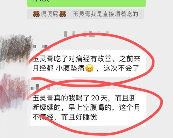 玉灵膏（气血双补没有之一）的做法 步骤12