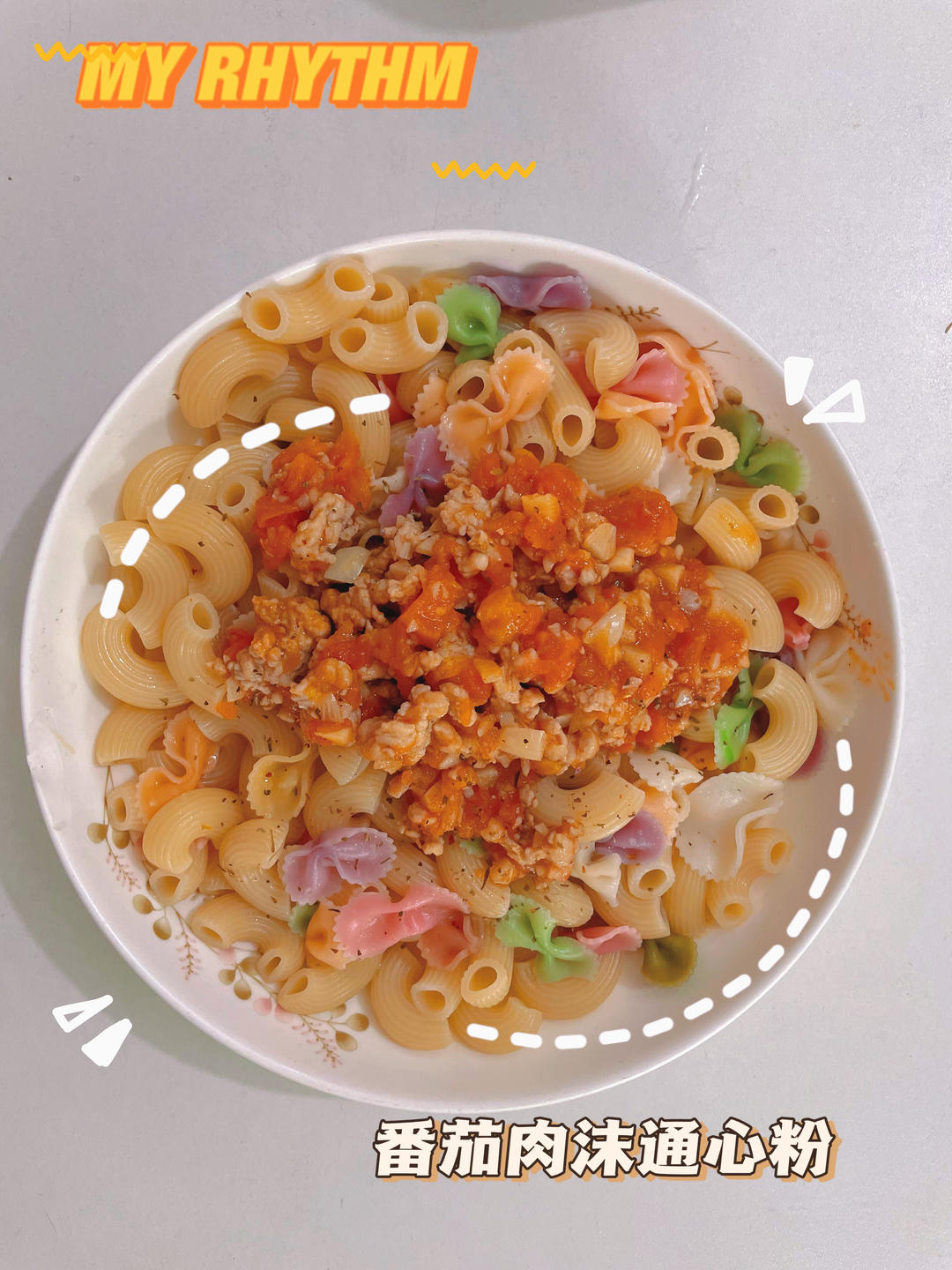 番茄肉酱通心粉