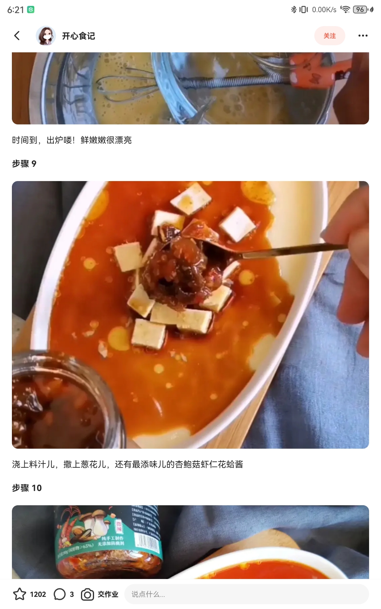 豆腐鸡蛋羹的做法 步骤10