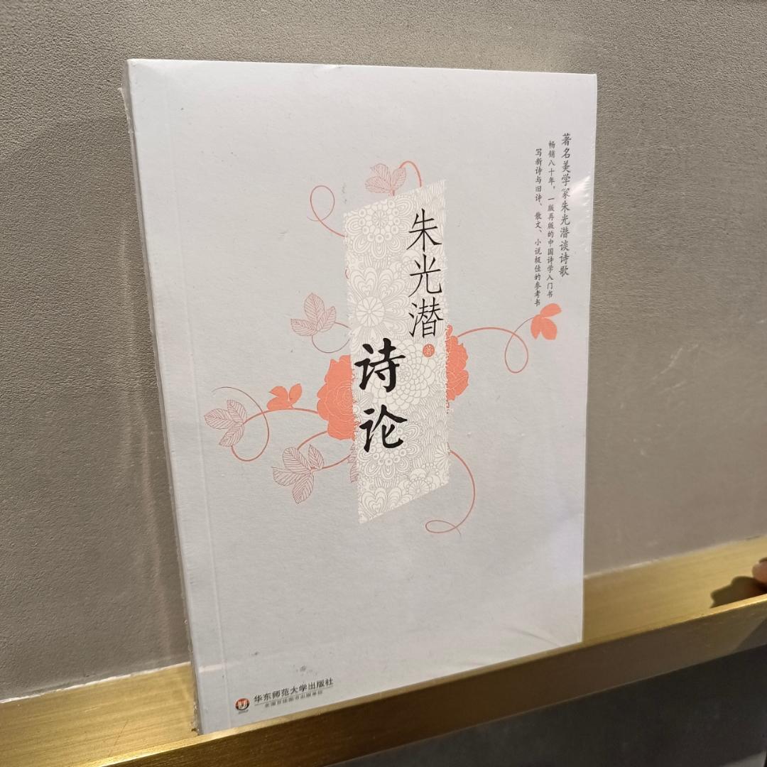 诗伦