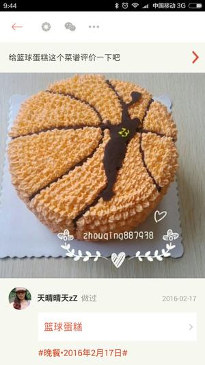 篮球蛋糕的做法 步骤5