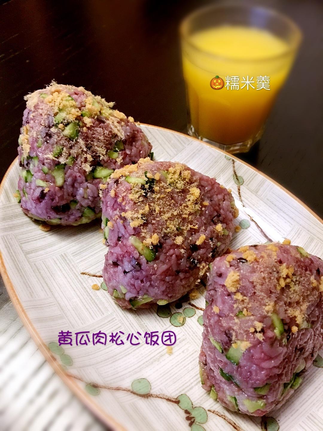 黄瓜肉松心饭团