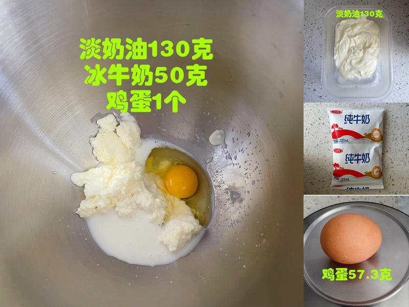 纯奶手撕吐司的做法 步骤1