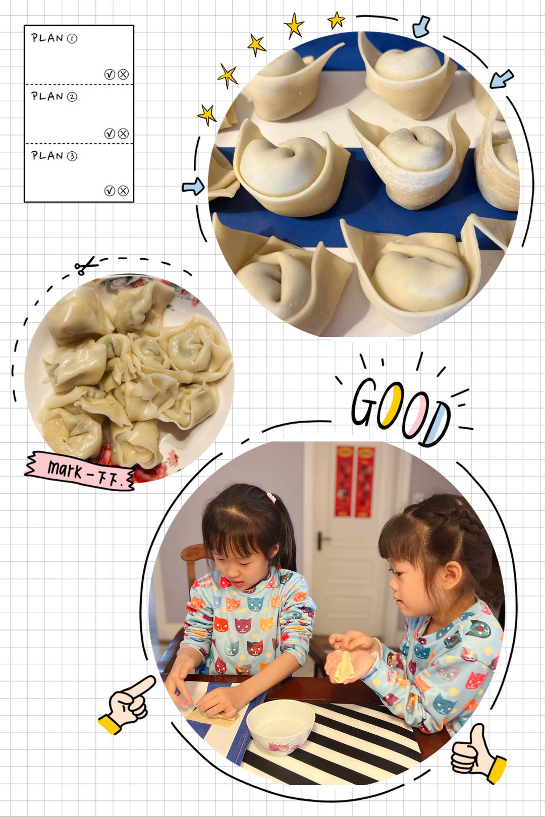 上海大馄饨包法