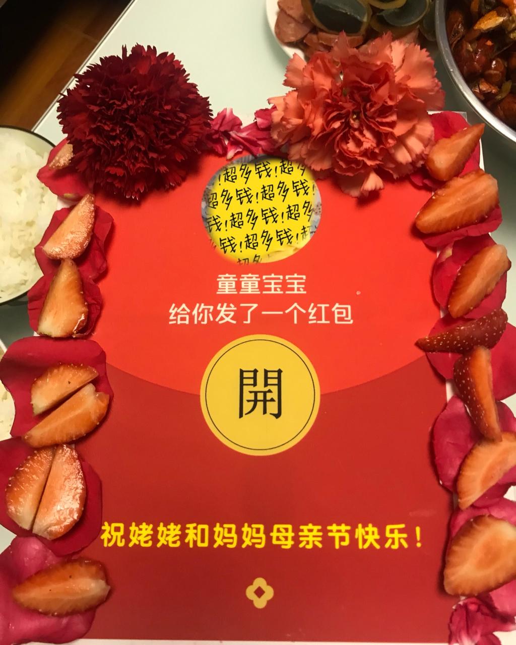 抖音款红包机关蛋糕