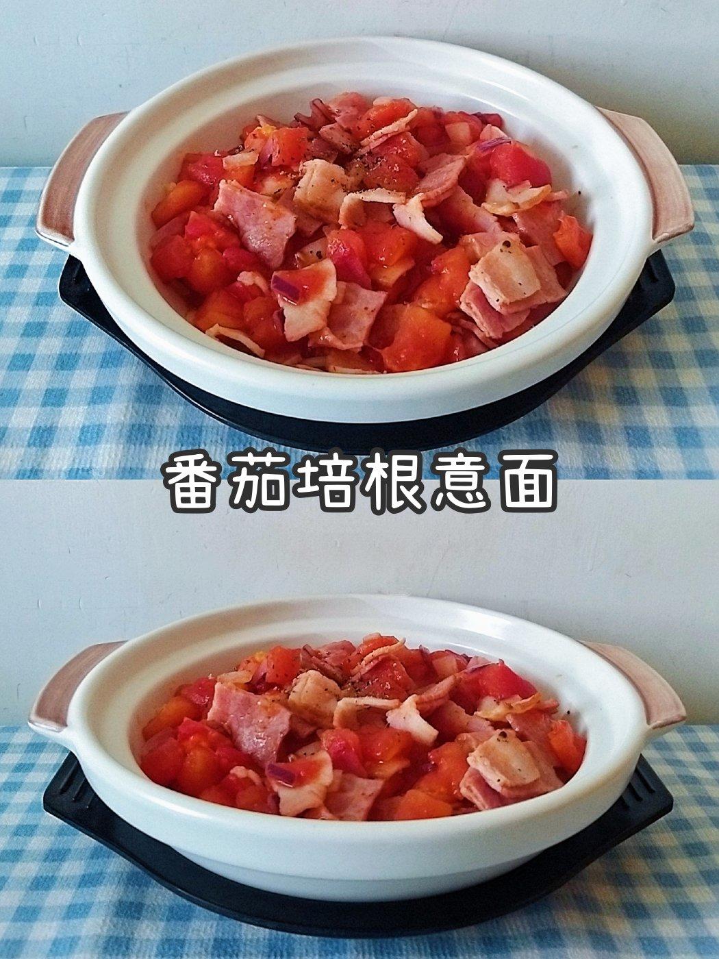 番茄培根意面