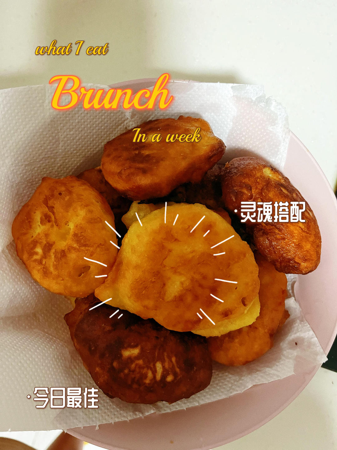 儿童版酸奶味炸油饼