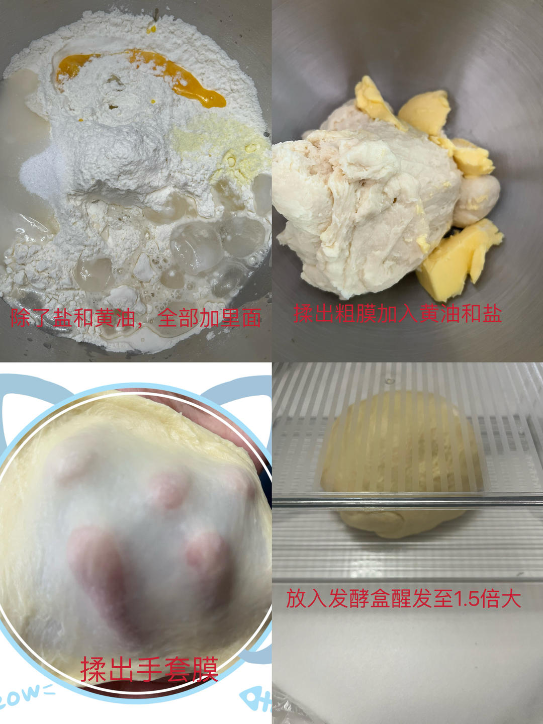 纯奶手撕吐司的做法 步骤1