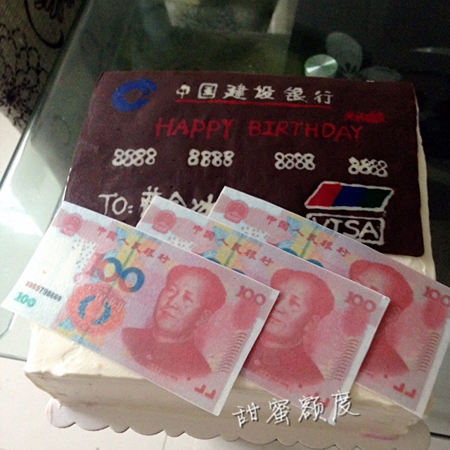 恭喜发财生日蛋糕