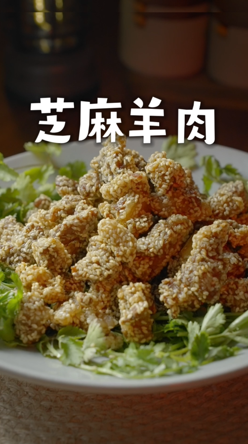 这样做的羊肉您肯定没吃过，鲜嫩酥香满口爆汁！的做法