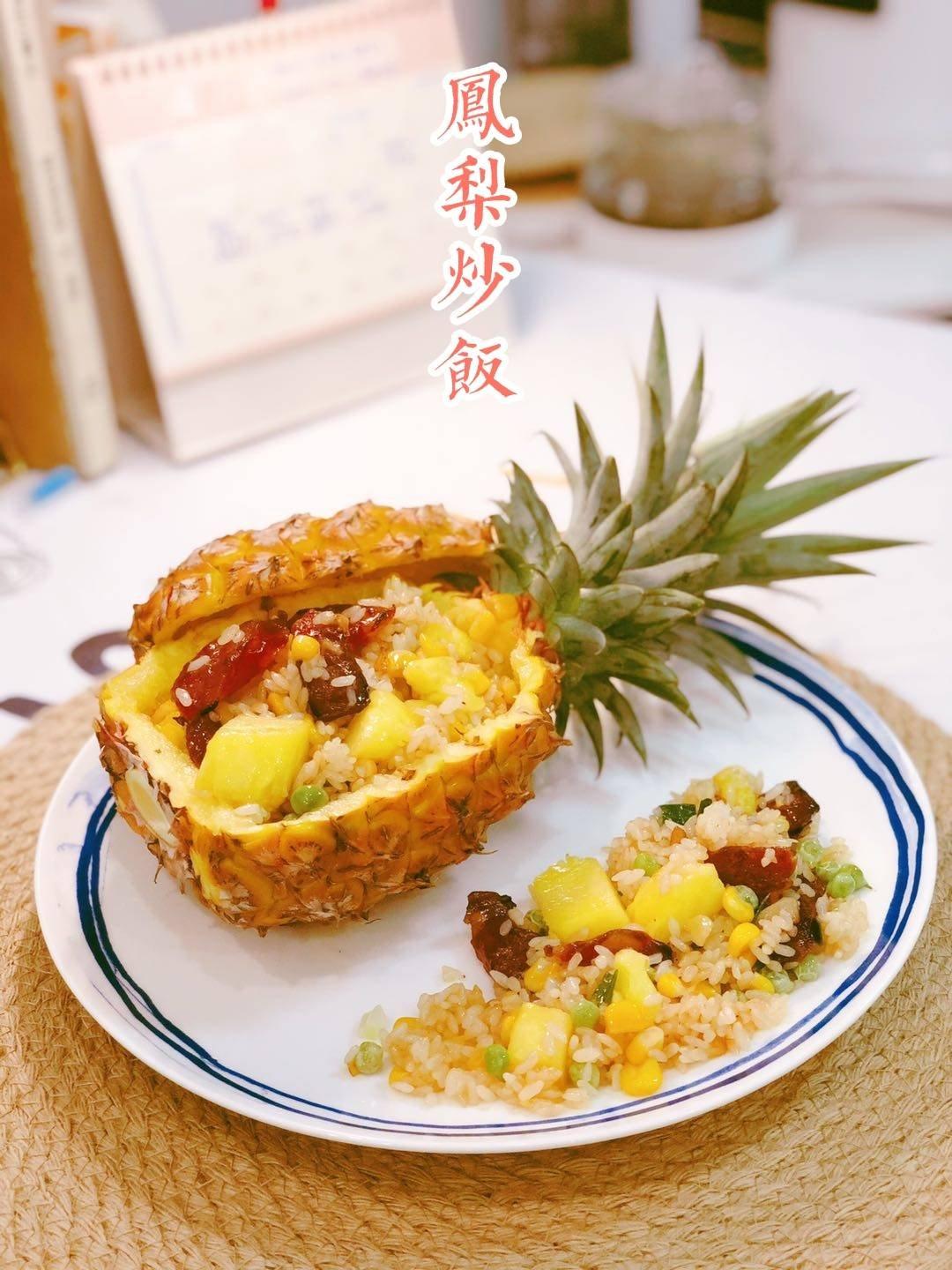 朋友圈点赞无数👍高颜值美味凤梨炒饭😬