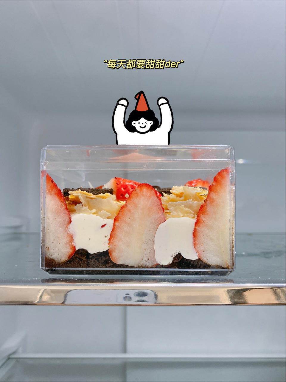 简易版草莓木糠杯