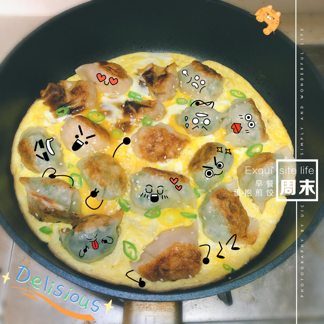 十分钟快手菜抱蛋煎饺（速冻饺子）