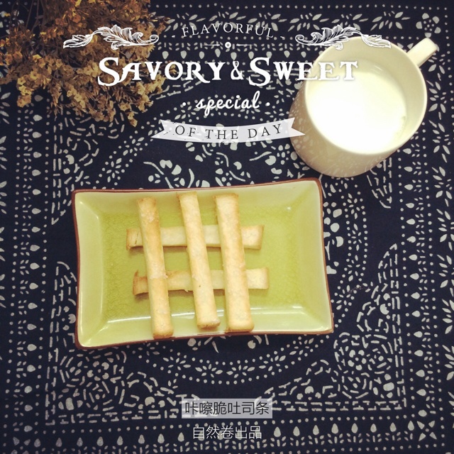 甜心咔嚓脆吐司条